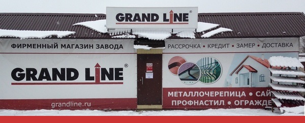 Офис продаж ДомСтрой